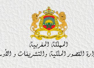 Statement by Ministry of Royal Household, Protocol and Chancellery