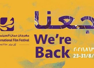 2nd Amman International Film Festival Kicks Off with Participation of Morocco