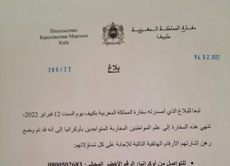 Moroccan Embassy in Kiev Provides Moroccan Nationals with Two Telephone Numbers