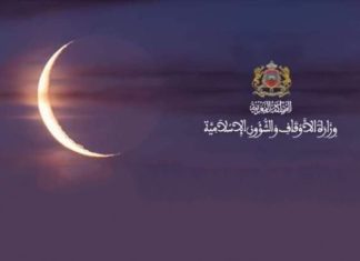 Morocco Celebrates Eid Al Fitr on Saturday