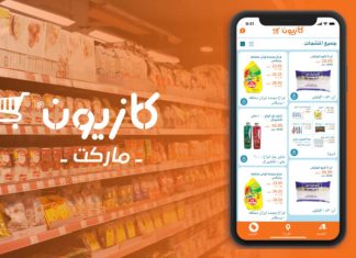 Egypt’s Kazyon doubles presence in Morocco amidst retail boom !