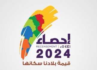 HCP issues clarification on RGPH 2024 and media relations