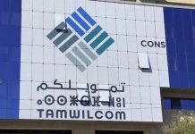 Can Tamwilcom turn MAD 300bn in financing into real business growth? Tamwilcom has launched its Jossour 2030 strategy, aiming to mobilise 300bn dirhams in financing and support investment