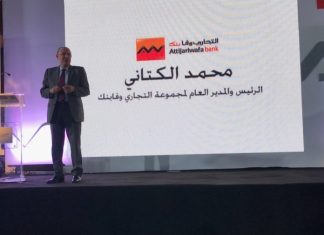 Attijariwafa Bank reports strong growth in H1 2024