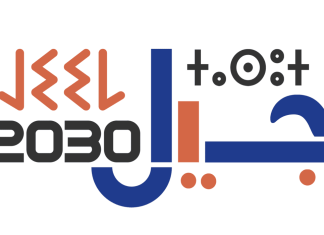 Jeel 2030: A game-changer for Moroccan youth inclusion