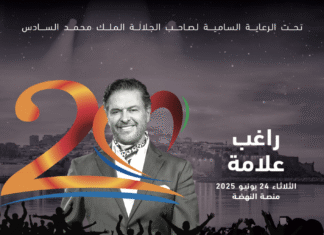Ragheb Alama’s timeless sound hits 2025 Mawazine Festival