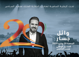 Wael Jassar honored in Rabat ahead of Mawazine return