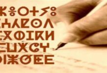 Morocco steps up integration of Amazigh in legal system Morocco steps up integration of Amazigh in legal system