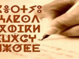 Morocco steps up integration of Amazigh in legal system