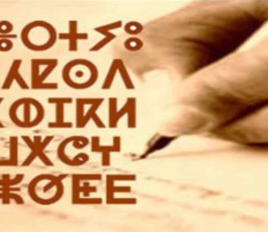 Morocco steps up integration of Amazigh in legal system Morocco steps up integration of Amazigh in legal system