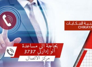 Chikaya.ma: giving a voice to Moroccans abroad