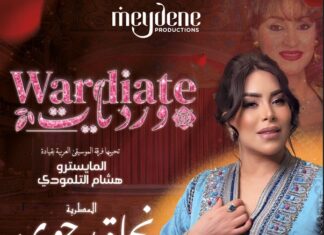 A night for Warda: Marrakech honors an icon of Arab music A night for Warda: Marrakech honors an icon of Arab music