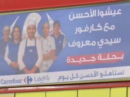 Carrefour Sidi Maarouf reopens as very modern hypermarket
