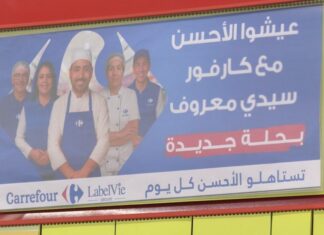 Carrefour Sidi Maarouf reopens as very modern hypermarket Carrefour Sidi Maarouf reopens as very modern hypermarket