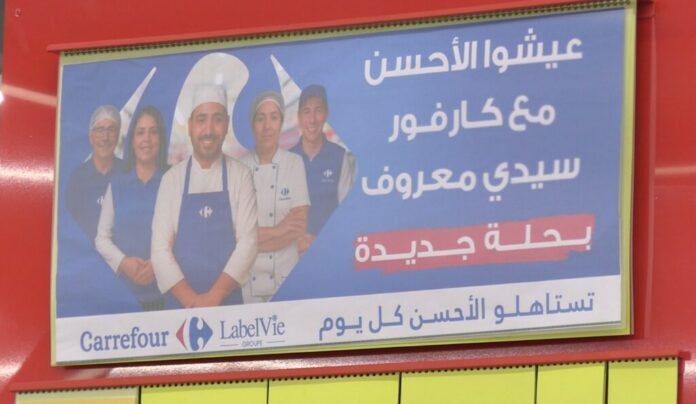 Carrefour Sidi Maarouf reopens as very modern hypermarket