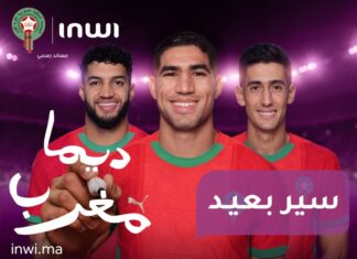 inwi gears up for AFCON with nationwide support for the Atlas Lions inwi gears up for AFCON with nationwide support for the Atlas Lions