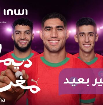 inwi gears up for AFCON with nationwide support for the Atlas Lions inwi gears up for AFCON with nationwide support for the Atlas Lions