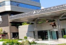 Morocco’s Banque Populaire reports strong 2025 results Groupe Banque Populaire Centrale has posted solid financial results for 2025, with higher profits and growing revenues