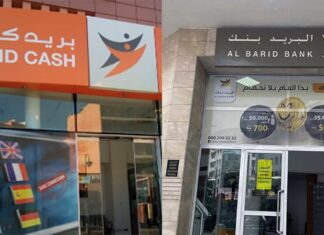 Morocco floods: Al Barid Bank waives fees and defers loans for victims Morocco Floods: Al Barid Bank Waives Fees