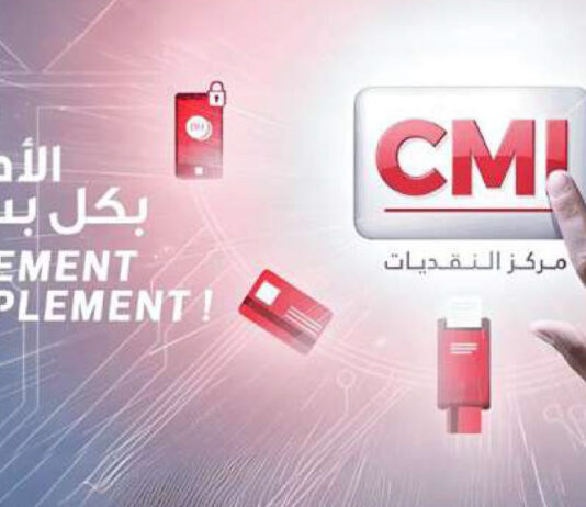 Morocco’s CMI Launches New Digital Bill Payment Service Centre Monétique Interbancaire (CMI) has launched a new service called “Fatourati Agrégateur” to make it easier for software companies