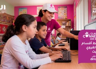 Inwi brings coding and AI to 40 new schools this Ramadan Morocco’s telecom company Inwi is launching a new stage of its volunteering programme to bring digital tools to rural primary schools.