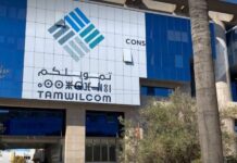 Enactus Morocco and Tamwilcom open 2026 funding drive for early-stage start-ups Enactus Morocco and Tamwilcom have opened a new call to support 100 start-ups across Morocco under the “Level Up – Ideation” programme.