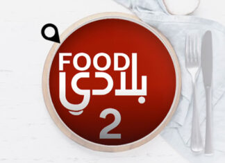 Food Bladi returns for second season during Ramadan The Moroccan cooking show Food Bladi will return for a second season during the month of Ramadan, broadcaster Medi1 TV has said.
