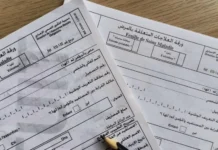 Morocco health system goes digital: No more paper for medical reimbursements Morocco is about to change how people get their medical costs reimbursed by introducing electronic health records.