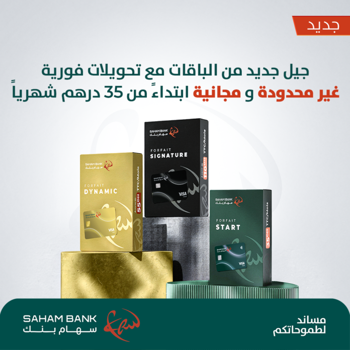 Saham Bank says customers will no longer pay fees for standard or instant bank transfers if they sign up to its monthly plans