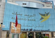 Al Barid Bank says customer accounts secure after reports of data leak Al Barid Bank has sought to reassure customers after online reports suggested a possible data leak.