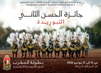 Top Tbourida teams to compete at Hassan II Trophy in Rabat Hundreds of riders from across Morocco will gather in Rabat this month for the 25th Hassan II Tbourida Trophy