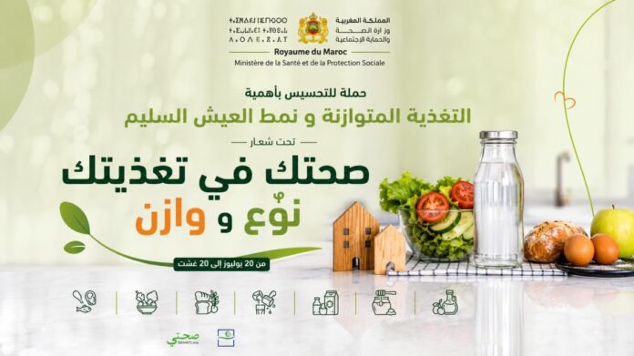The Ministry of Health and Social Protection has launched a nationwide campaign to encourage people to eat healthier The Ministry of Health and Social Protection has launched a nationwide campaign to encourage people to eat healthier
