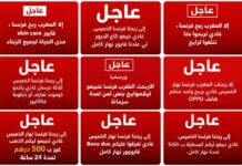 Think before you promise! Companies risk MAD 1 million fines over Morocco World Cup giveaways Businesses in Morocco have been warned to think carefully before promising discounts or free gifts if Morocco beat France