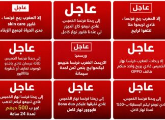 Think before you promise! Companies risk MAD 1 million fines over Morocco World Cup giveaways Businesses in Morocco have been warned to think carefully before promising discounts or free gifts if Morocco beat France