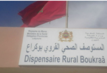Bougraâ residents left without local health centre centre de santé rural de Bougraâ à Laâyoune