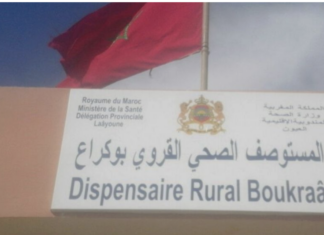 Bougraâ residents left without local health centre centre de santé rural de Bougraâ à Laâyoune