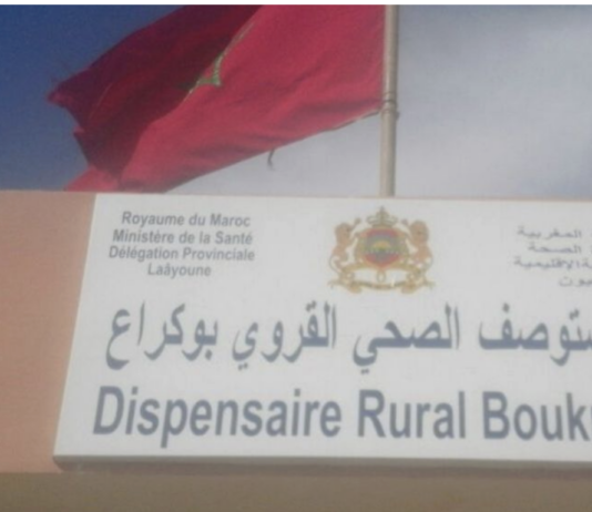 Bougraâ residents left without local health centre centre de santé rural de Bougraâ à Laâyoune