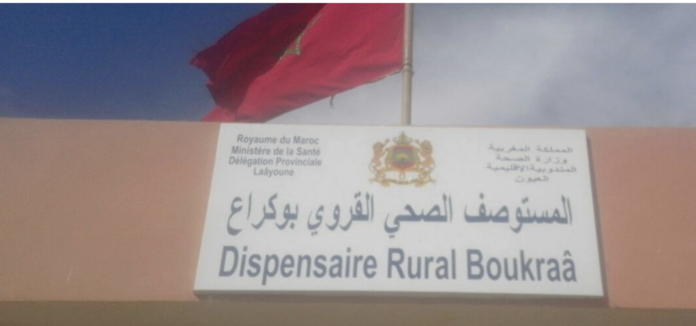 centre de santé rural de Bougraâ à Laâyoune centre de santé rural de Bougraâ à Laâyoune