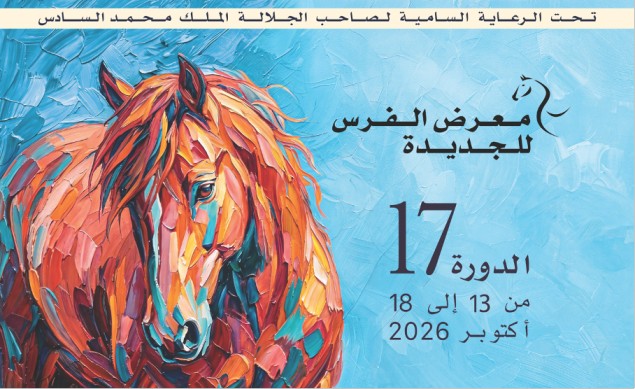 El Jadida Horse Show El Jadida Horse Show