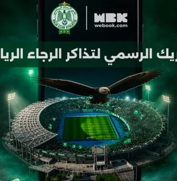 Raja signs three-year ticketing deal with Webook Raja Club Athletic has signed a three-year deal with ticketing platform Webook.com to manage all of the club's online ticket sales.
