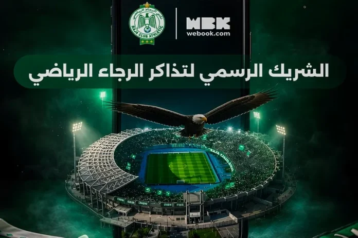 Raja Club Athletic has signed a three-year deal with ticketing platform Webook.com to manage all of the club's online ticket sales.